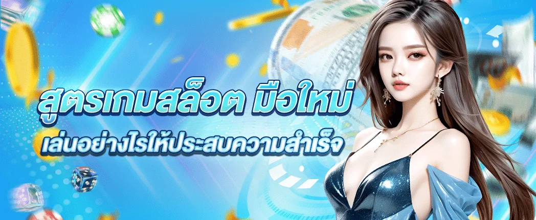 สูตรสล็อต  by เว็บ พนัน ออนไลน์ เว็บ ตรง 168